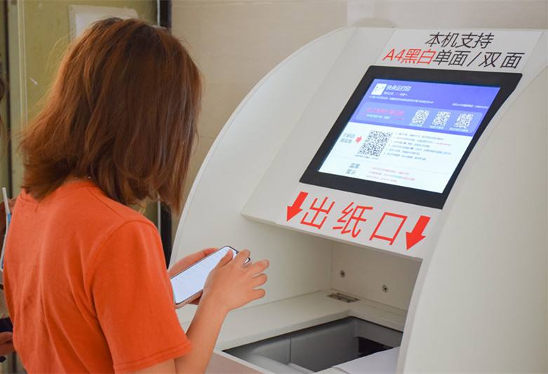 共享打印.jpg 成都App开发