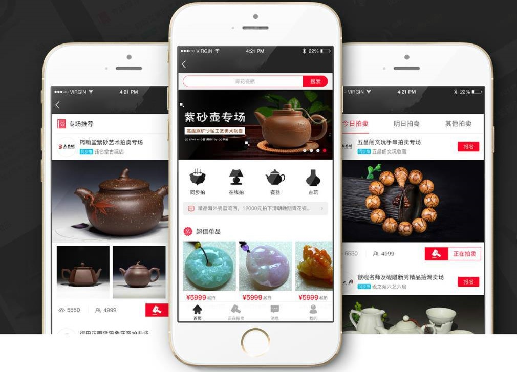 古董App.jpg 成都App开发