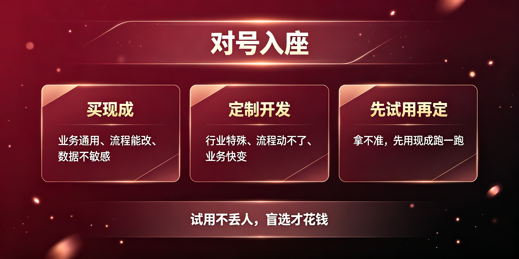 配图-对号入座-三种情况.jpg PG官网