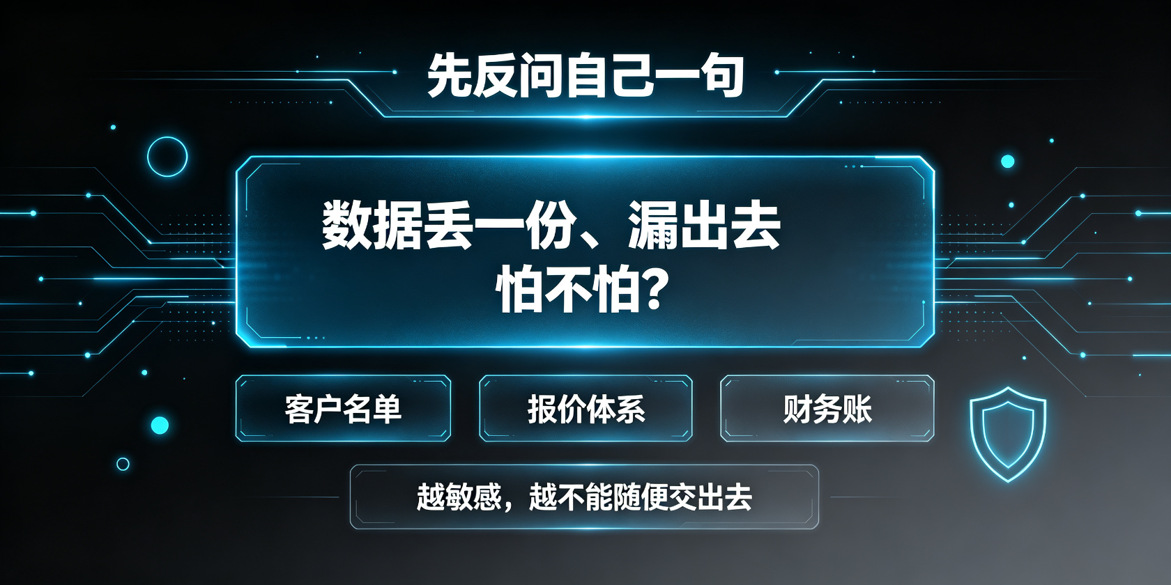 配图-数据敏感度-先问怕不怕.jpg PG官网