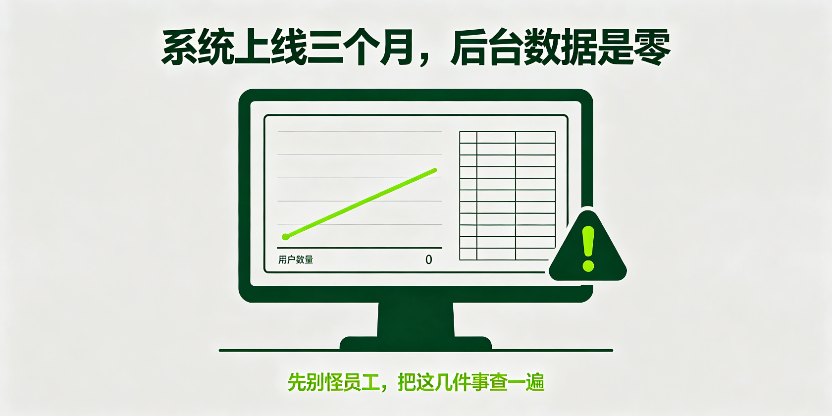 配图-主视觉-后台数据为零.jpg PG官网