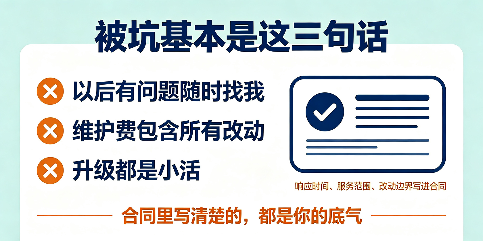 配图-避坑-三句话.jpg PG官网