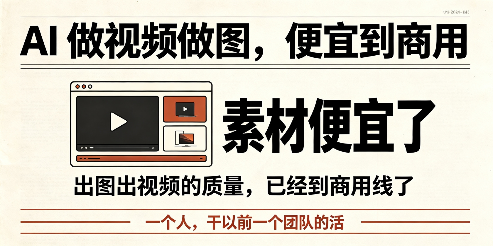 配图-生成内容-素材便宜了.jpg PG官网