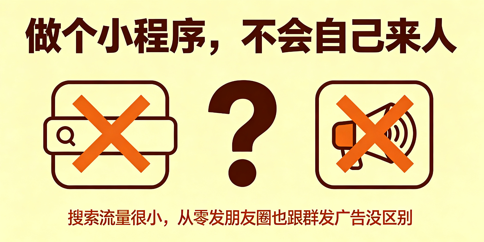 配图-误区-不会自己来人.jpg PG官网