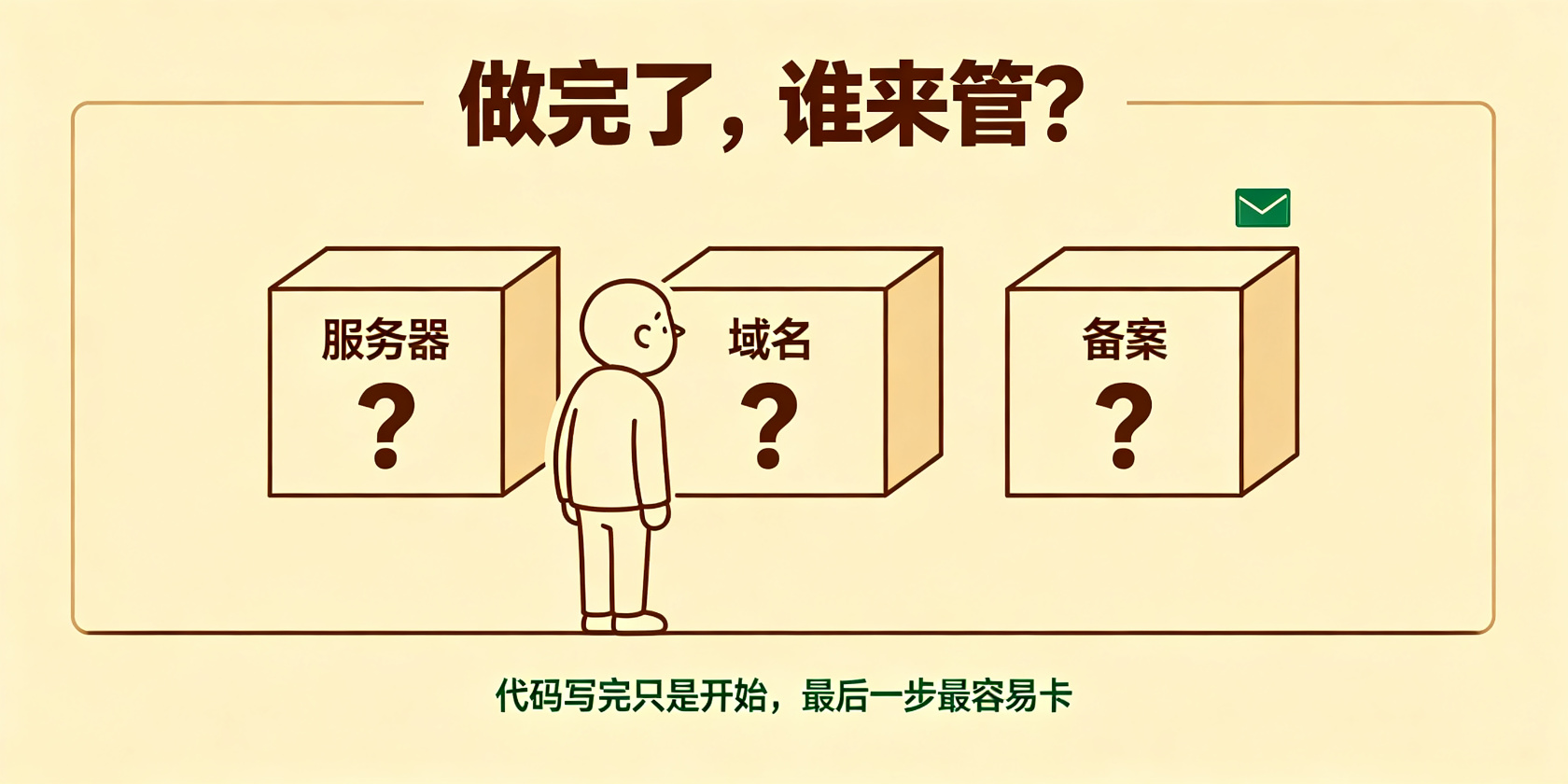配图-主视觉-卡在最后一步.jpg PG官网