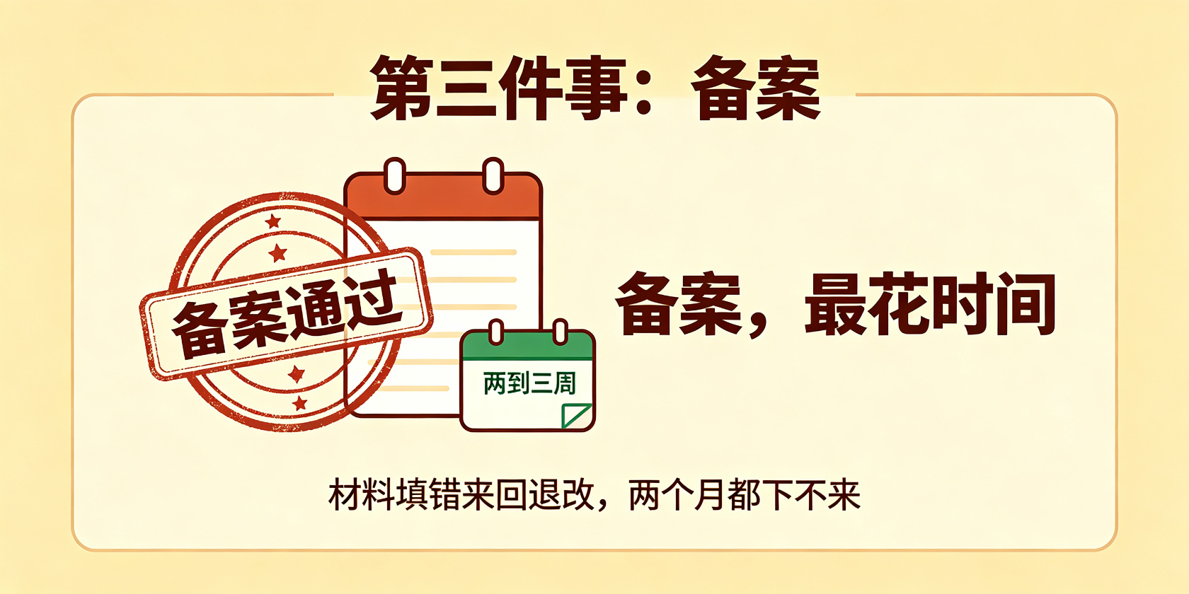 配图-备案-最花时间.jpg PG官网
