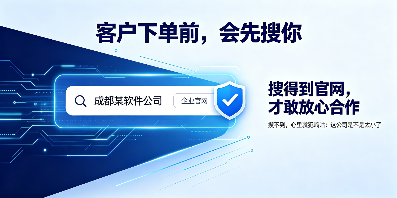 配图-搜索信任背书.jpg PG官网