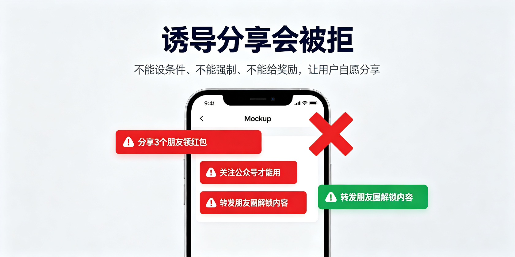 配图-诱导分享会被拒.jpg PG官网