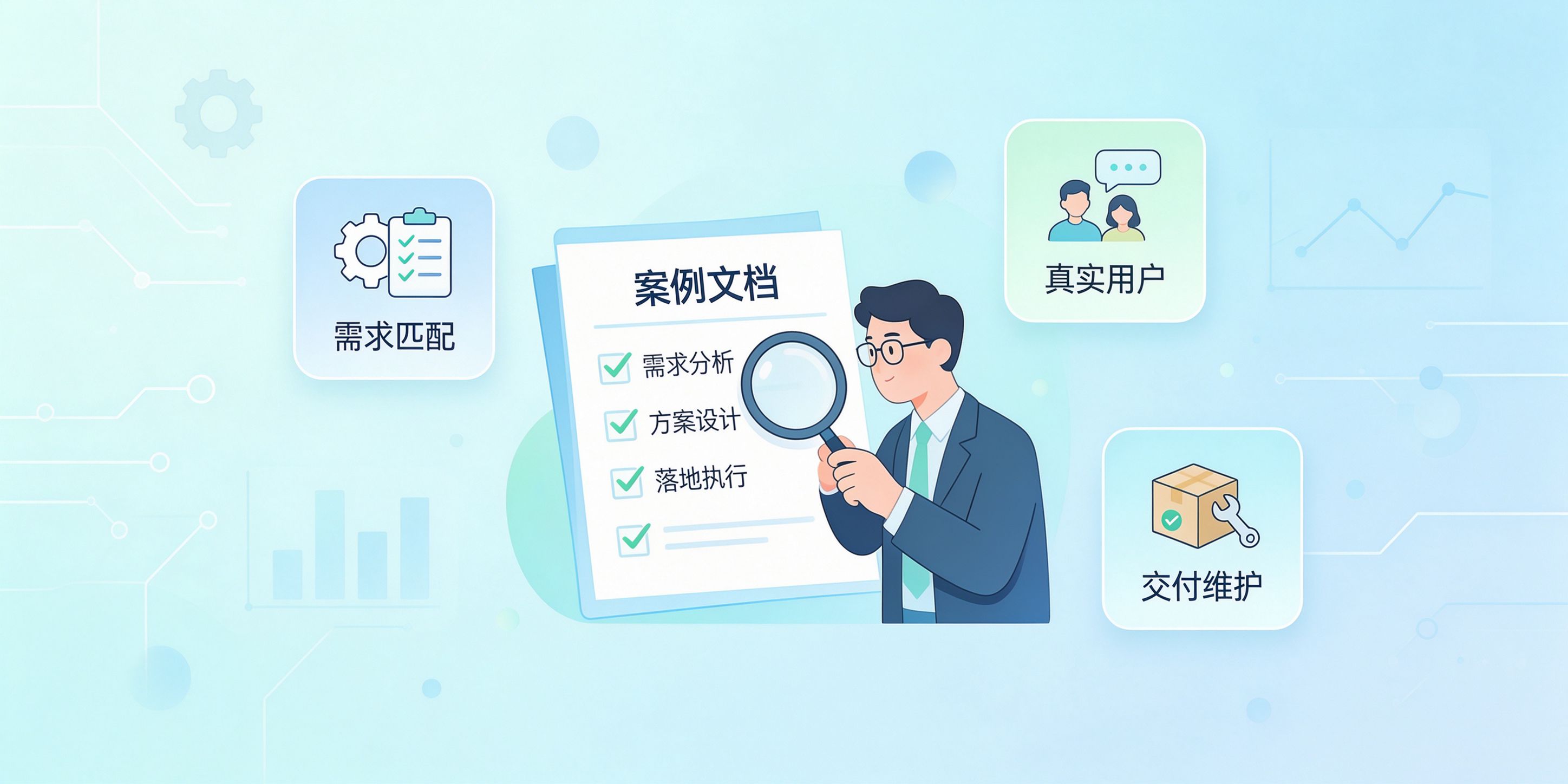配图-看案例的3个细节.jpg PG官网