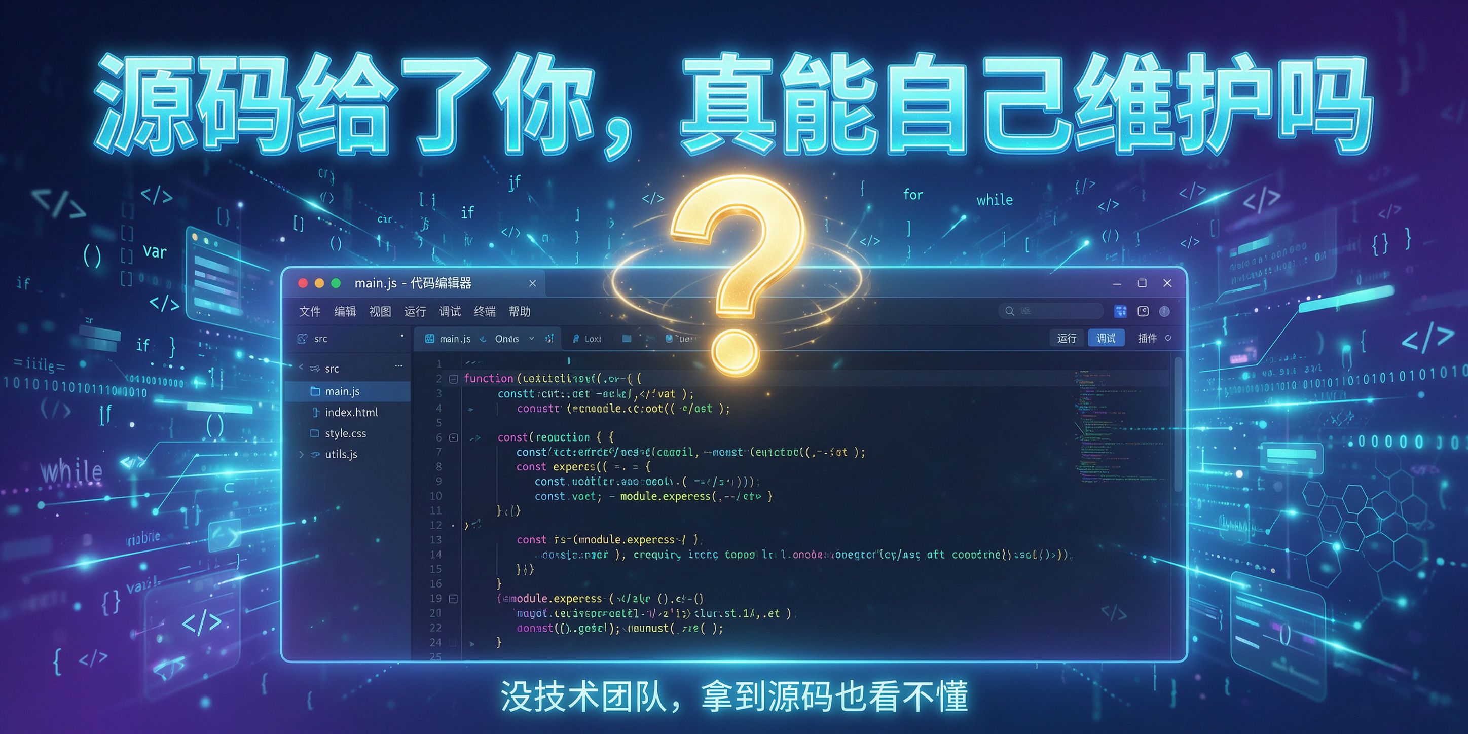配图-源码给了你,你真能自己维护吗.jpg PG官网