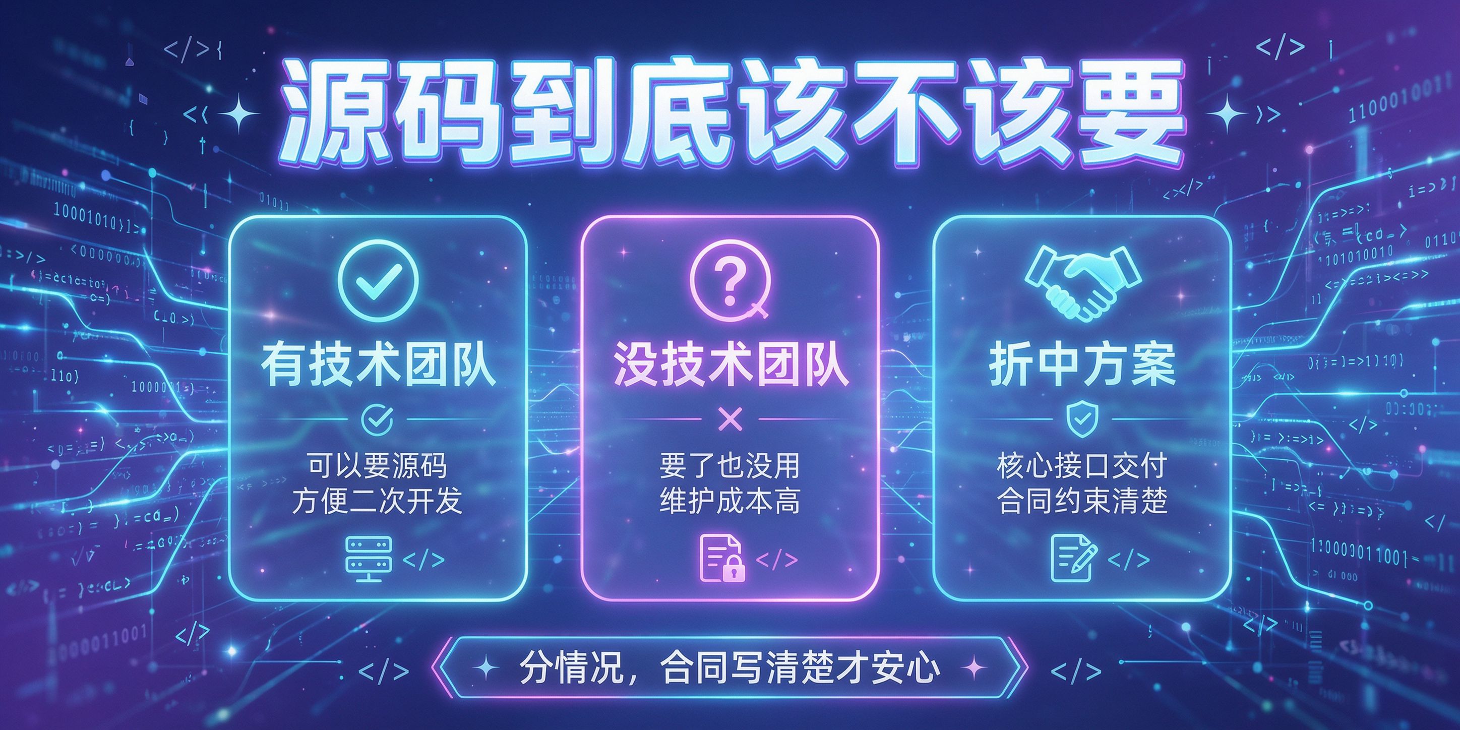 配图-源码到底该不该要.jpg PG官网