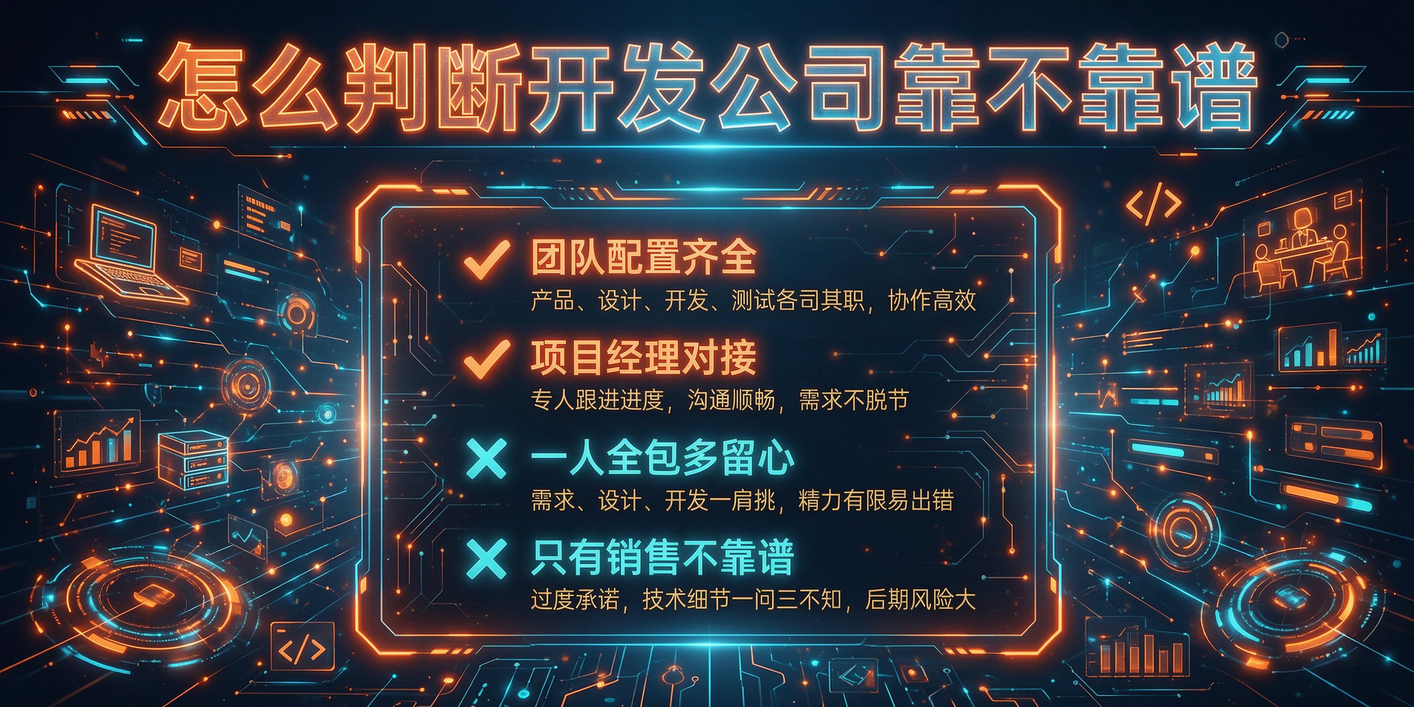 配图-怎么判断开发公司靠不靠谱.jpg PG官网