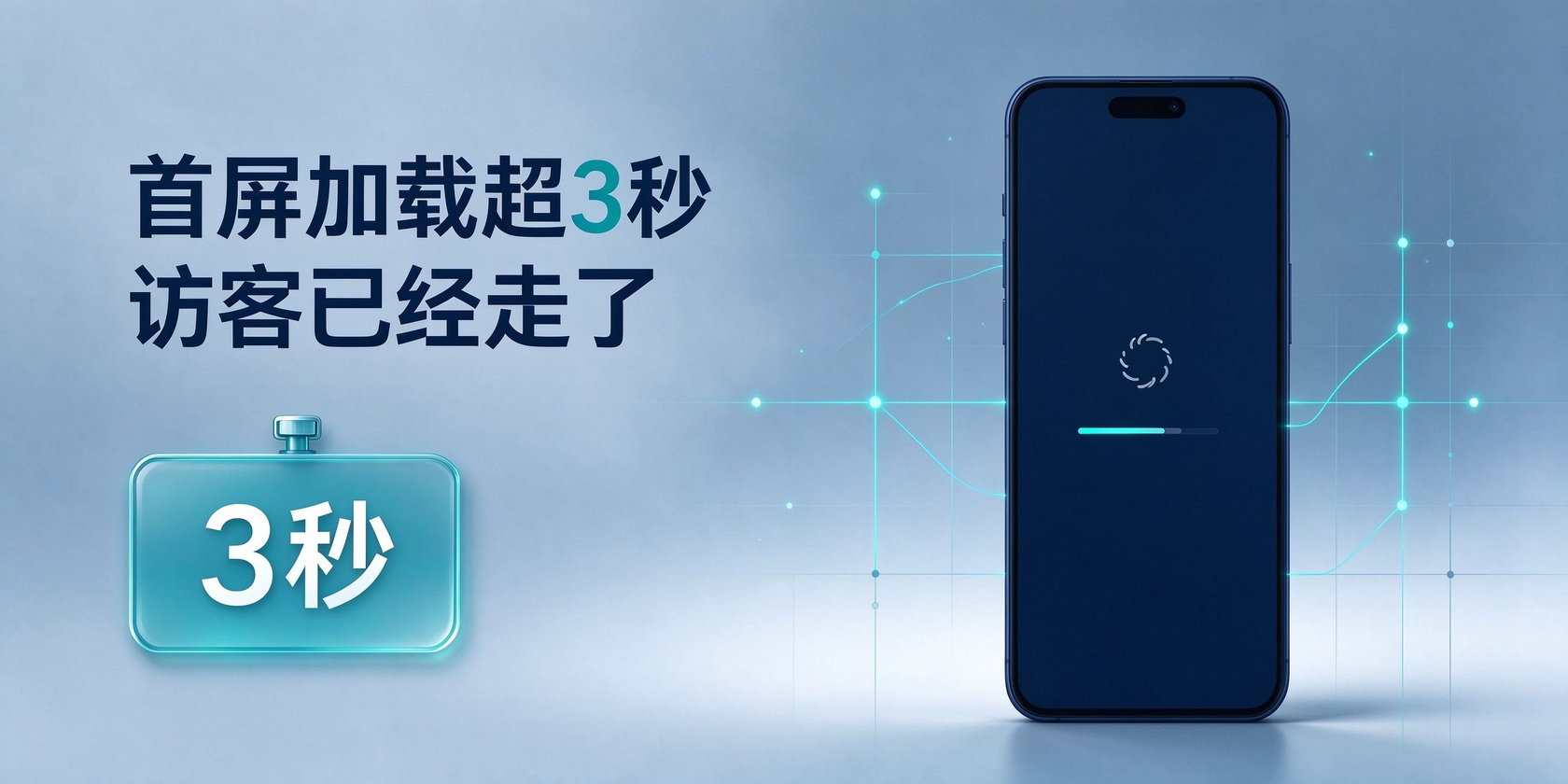 配图-首屏3秒加载速度.jpg PG官网