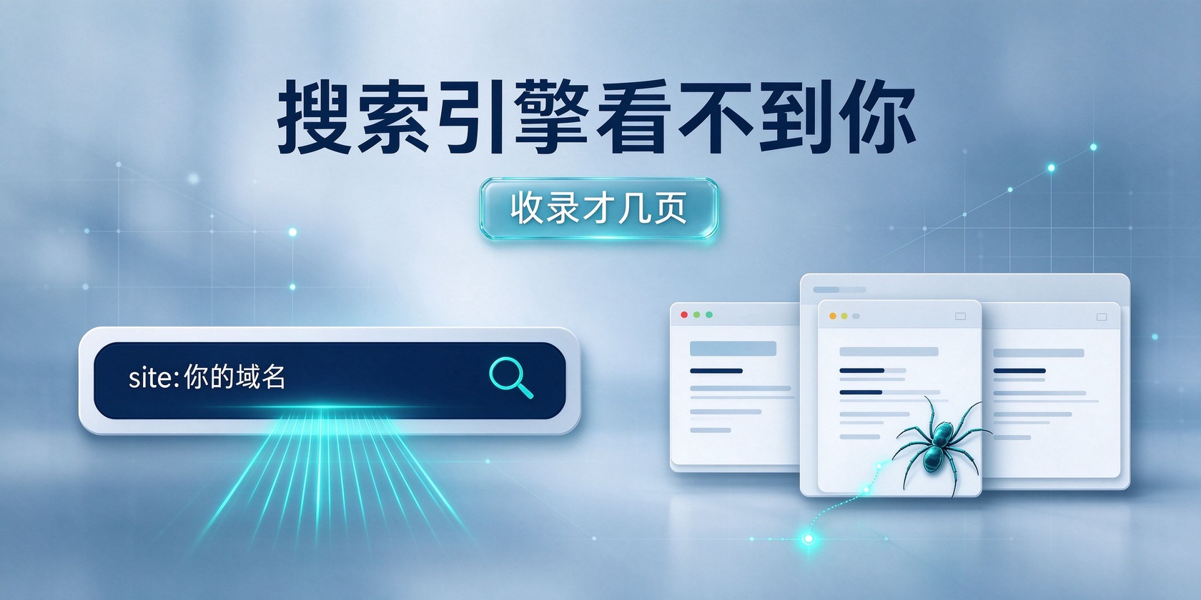 配图-搜索引擎收录site域名.jpg PG官网