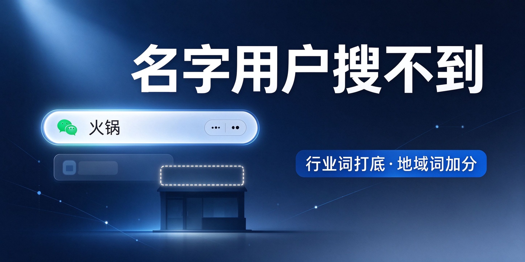 01-配图-名字用户搜不到.jpg PG官网
