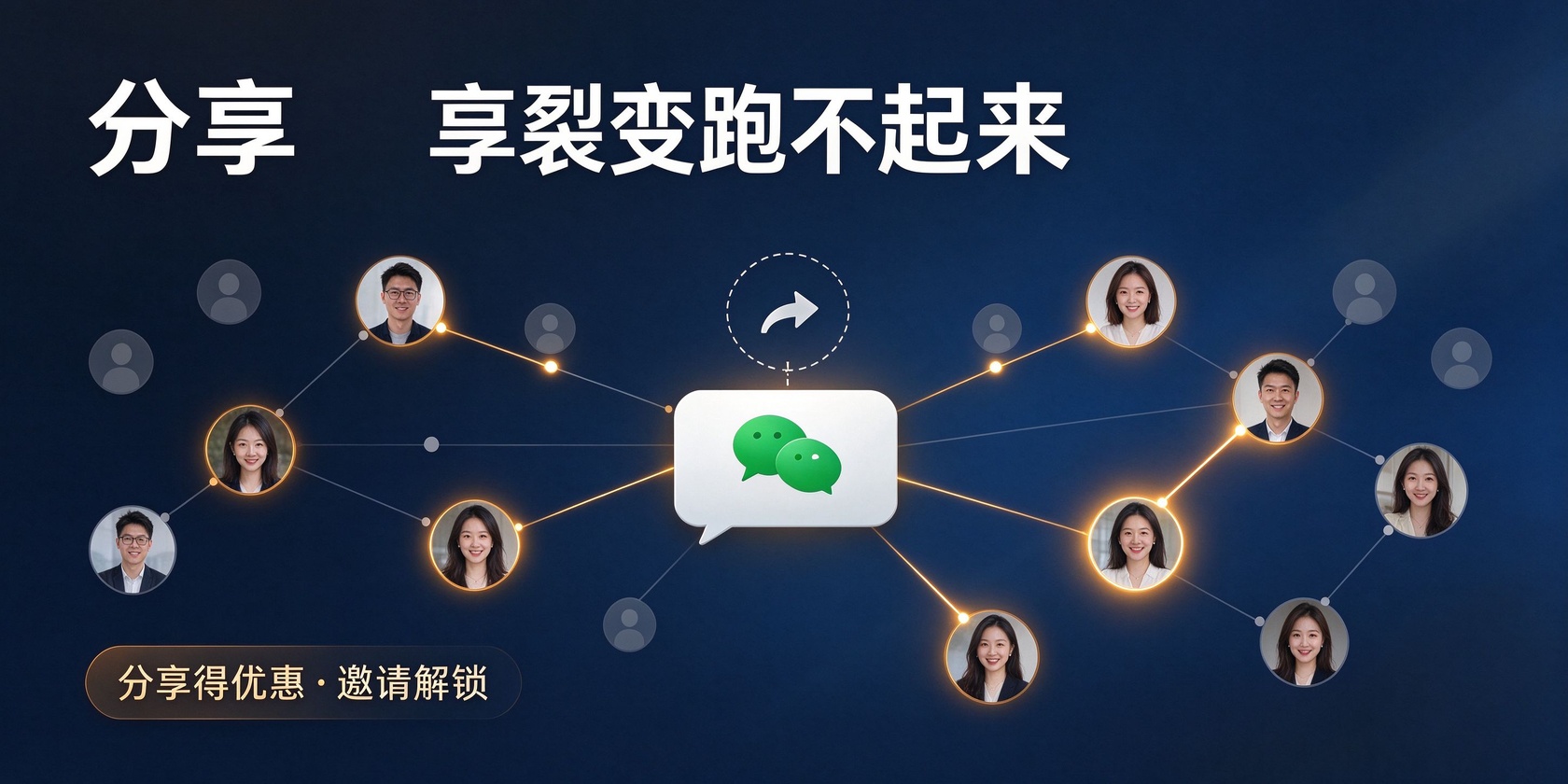 03-配图-分享裂变跑不起来.jpg PG官网