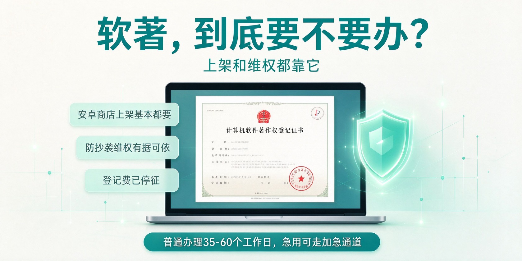 01-软著到底办不办.jpg PG官网
