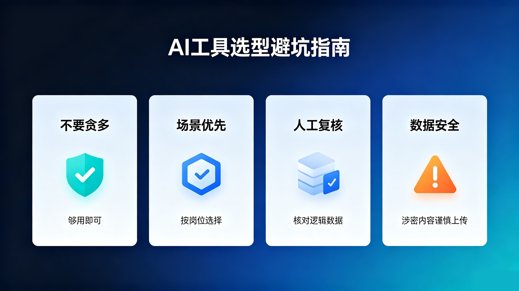 避坑指南.jpg PG官网