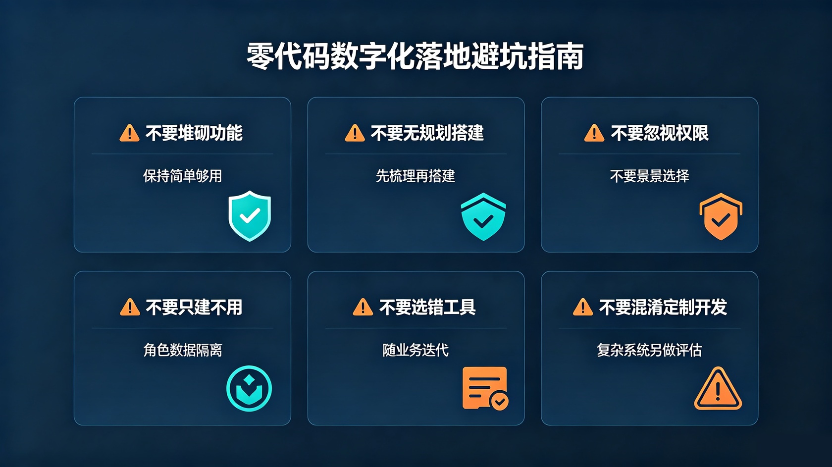避坑指南.jpg PG官网